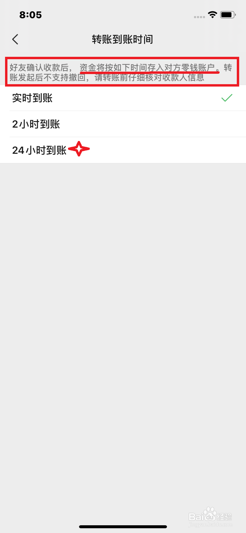 微信支付时，金额付多了怎么办？