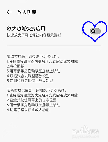 oppoReno6pro如何让屏幕内容显示清晰