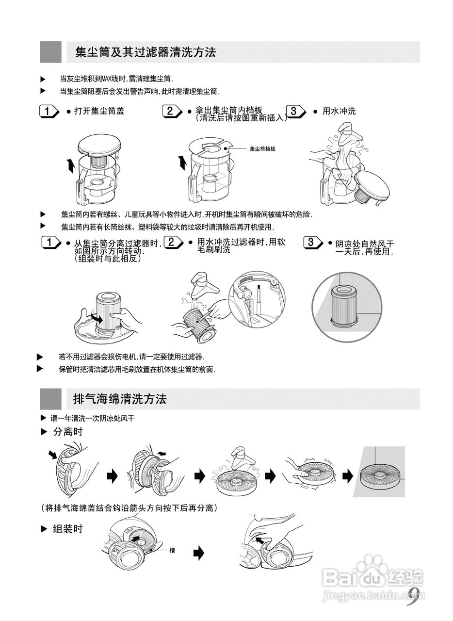 亿力家用吸尘器说明书图片