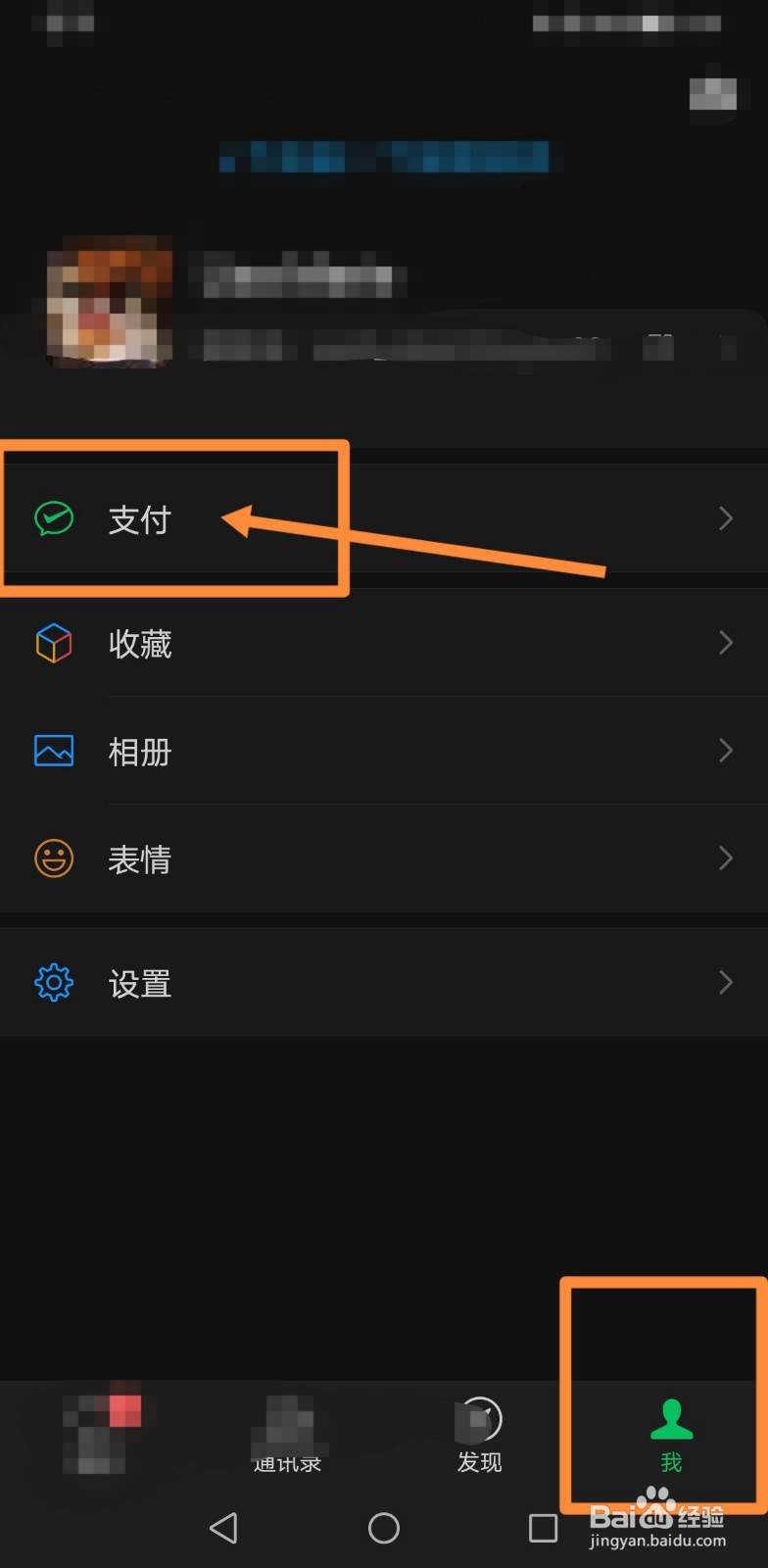 江苏政务服务怎么激活