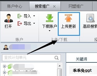百度竞价帐户统一添加关键词：[1]帐户优化一