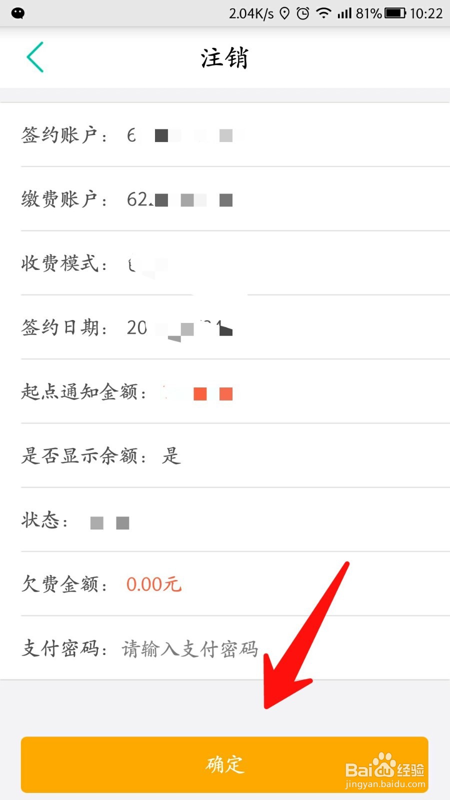 农行的签约手机号怎么修改？