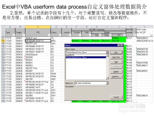 Excel中vba Userform Data P自定义窗体处理数据 百度经验