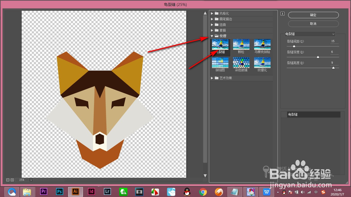 AI给图像添加效果画廊中效果是没反应怎么办？