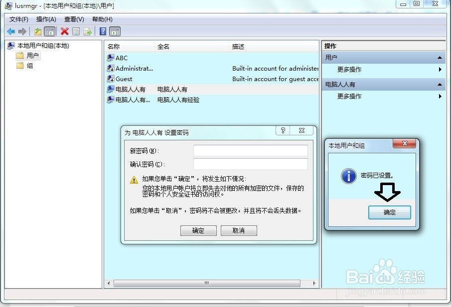 怎样取消计算机开机密码？