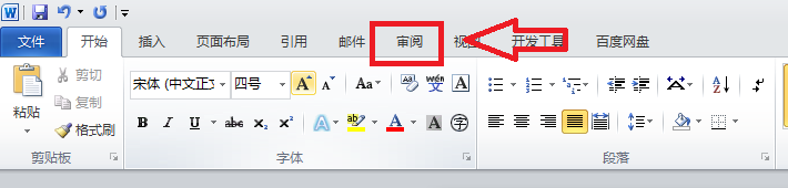 Word中如何将简体中文转换为繁体中文