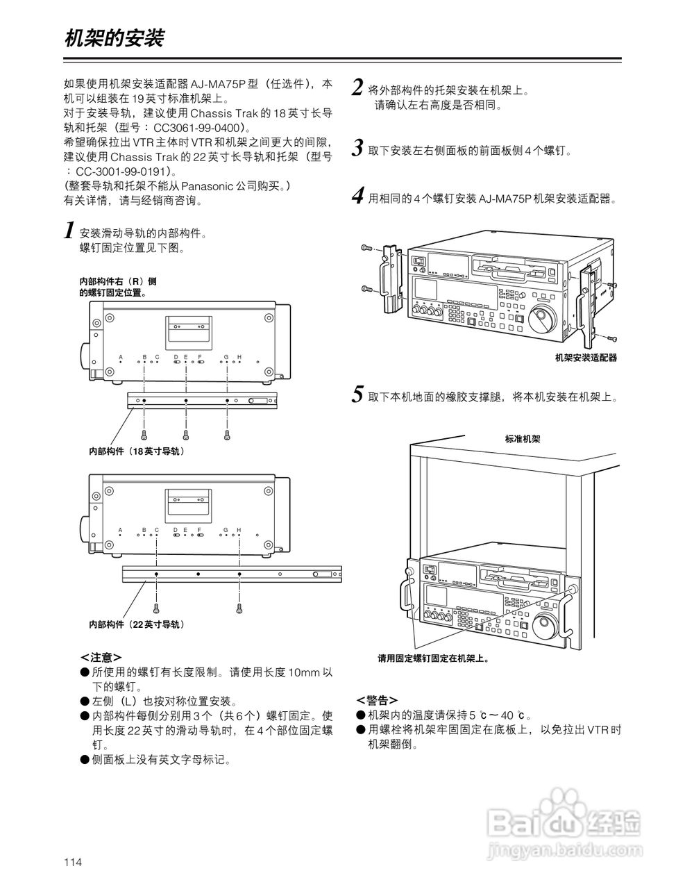 松下 HD1700广播级数字录像机操作手册:[12]