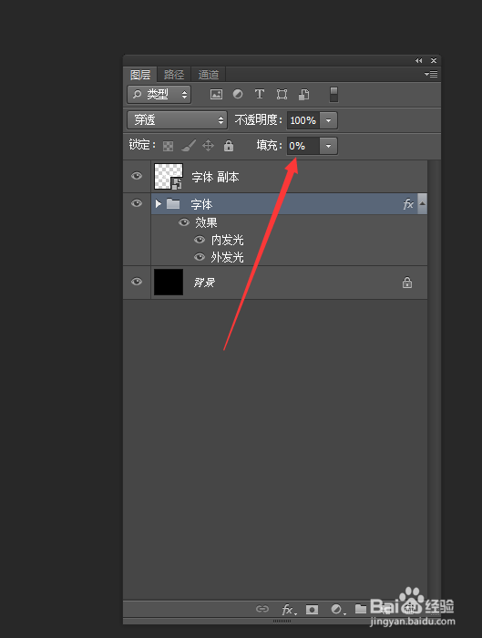 ps 制作发光字体效果（1）