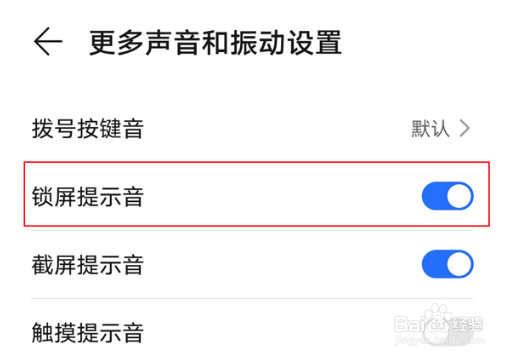 荣耀X40GT锁屏提示音如何关闭