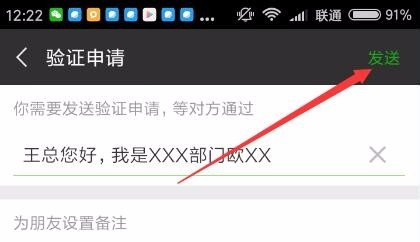 加领导微信怎么打招呼