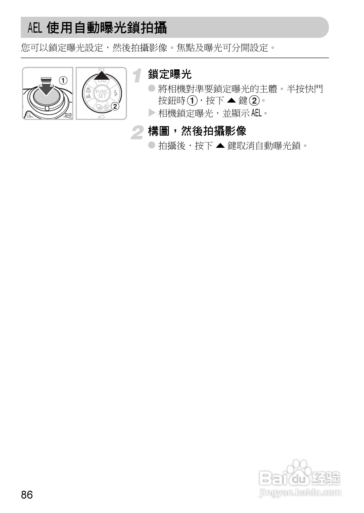 Canon PowerShot A1000IS 数码相机使用说明书:[9]