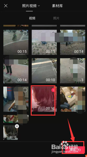 如何用剪映app给视频添加文字