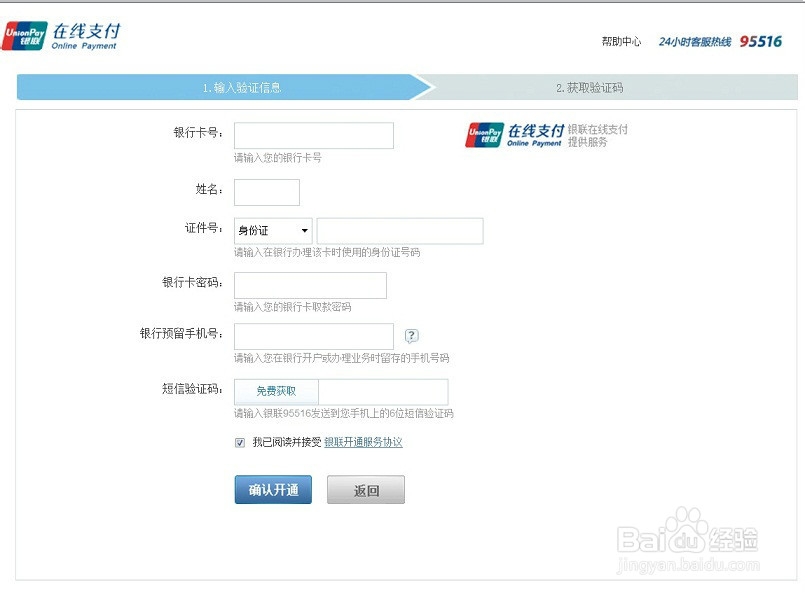 如何网上查询个人信用报告