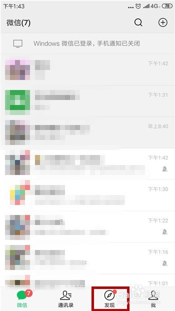 怎么只发文字到微信朋友圈里