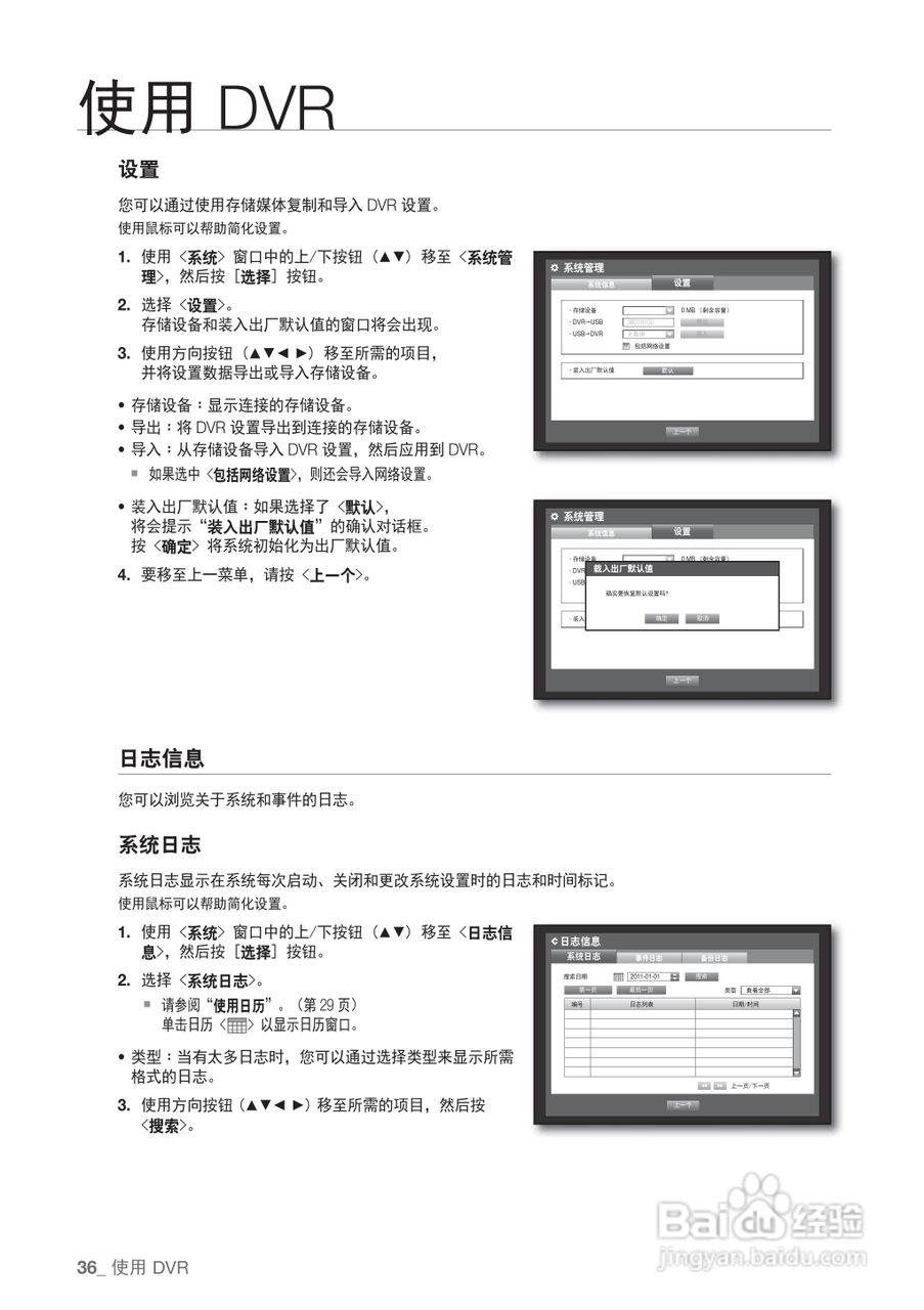 三星SRD-440P硬盘录像机说明书:[4]