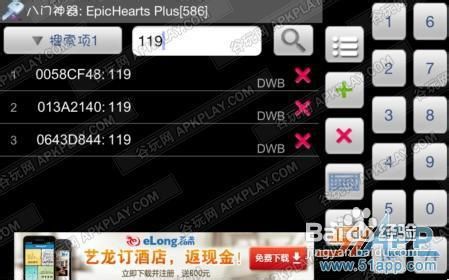 iPhone/iPad版《史诗之心》游戏币修改教程