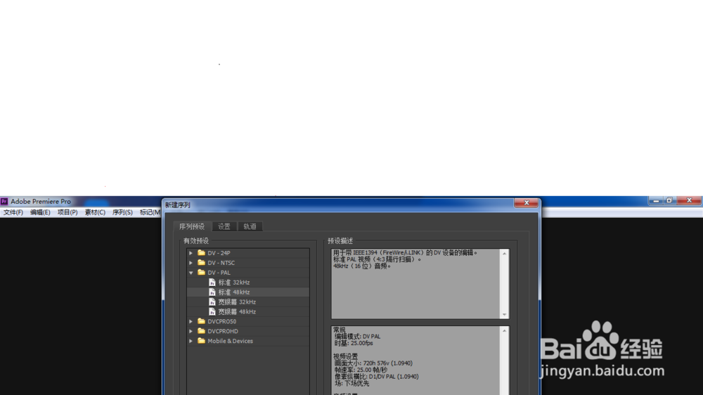 如何用pr剪切视频?