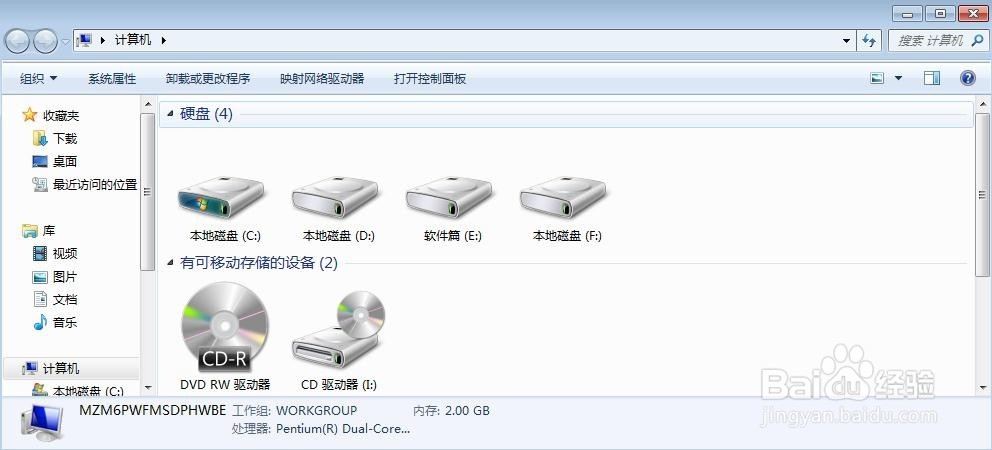 Win7桌面图标怎样变小