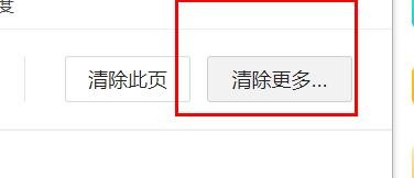 360浏览器开启Cookies和其他网站数据#校园分享#