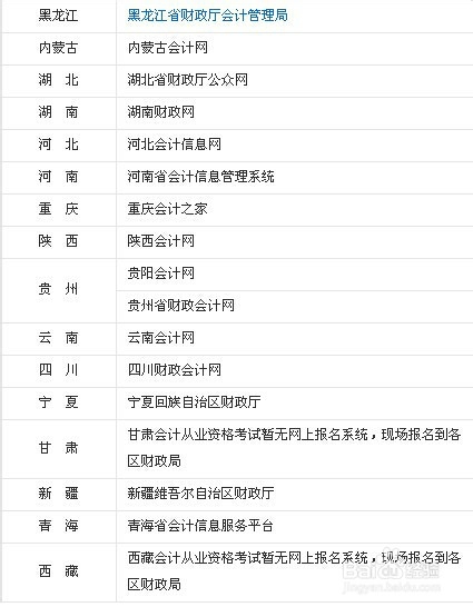 会计证考不过怎么办