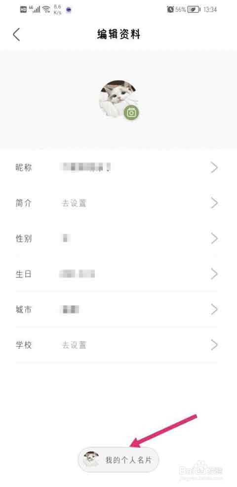 绿洲app怎么打开我的二维码?