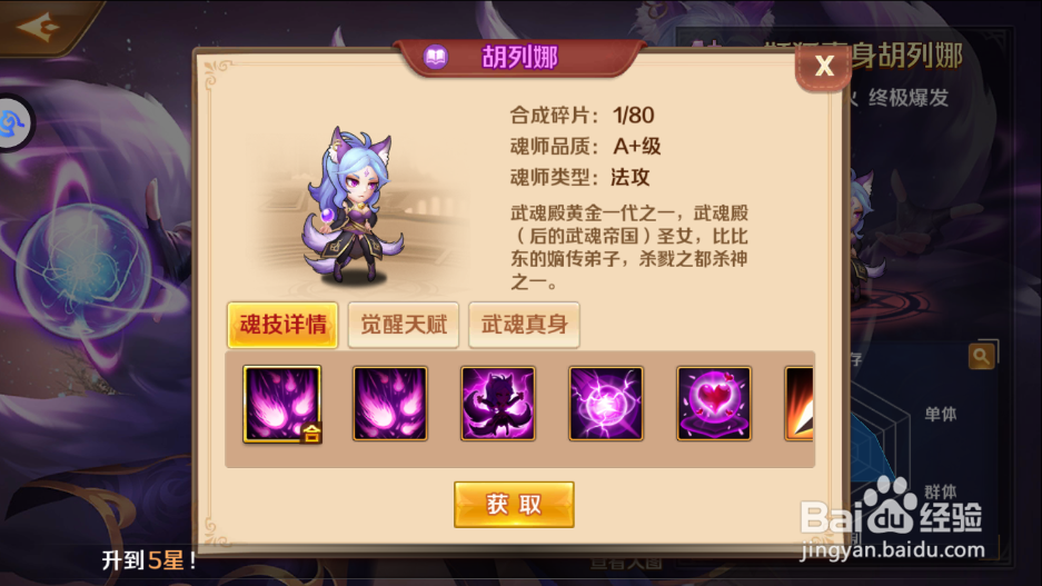 新斗罗大陆新手阵容怎么搭配