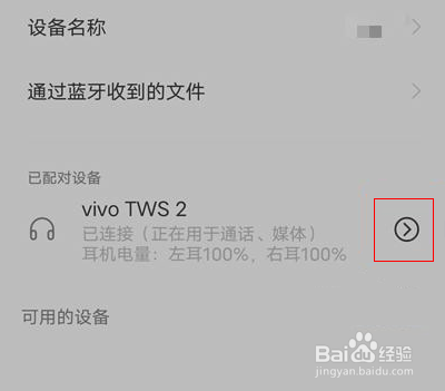 vivotws2怎么开降噪