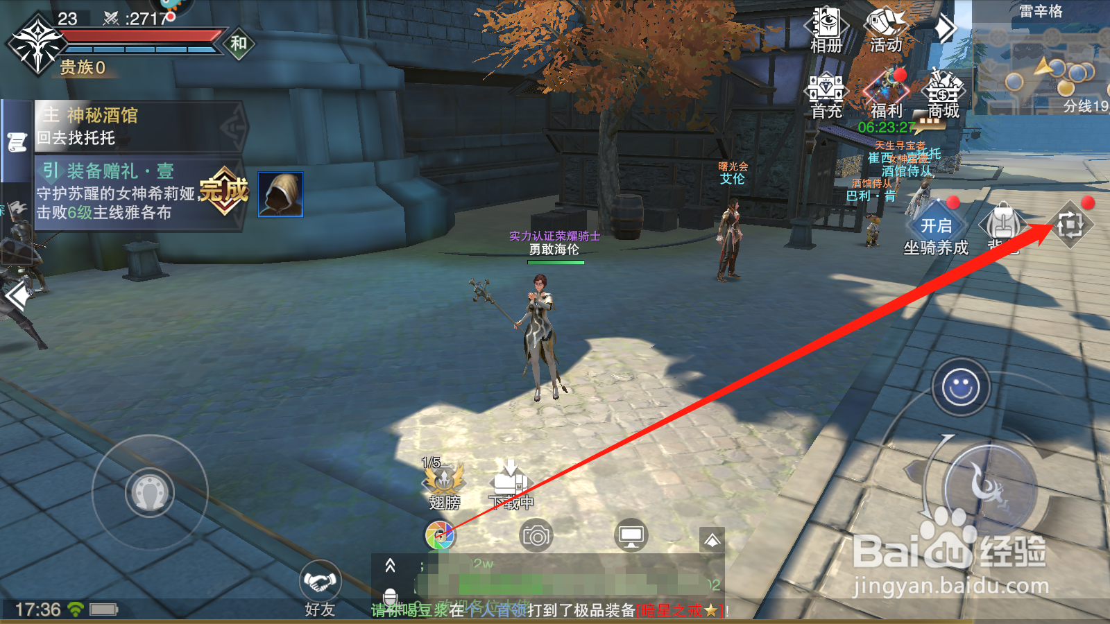 新神魔大陆如何进行道具合成