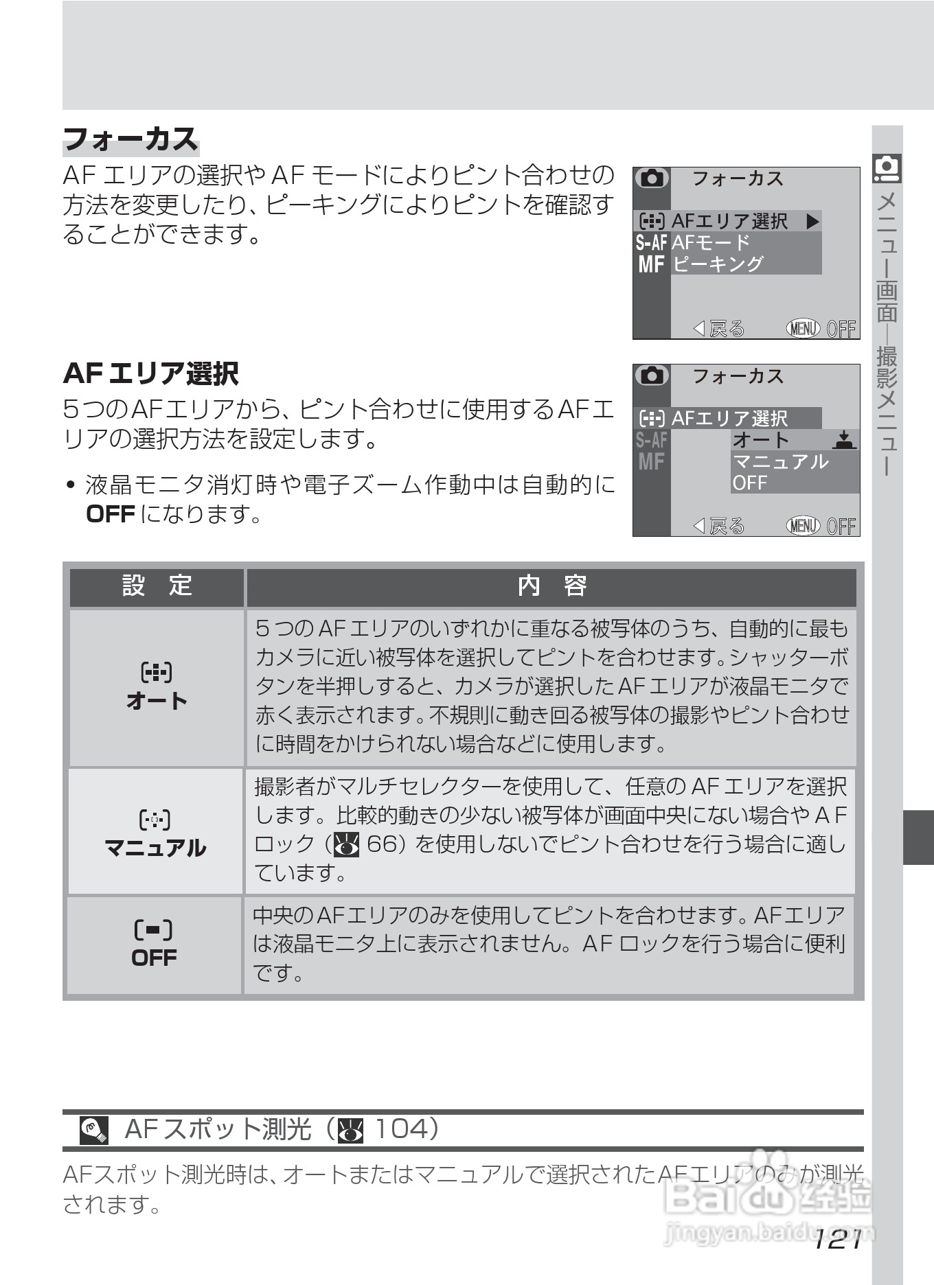 NIKON COOLPIX4500数码相机使用说明书:[14]