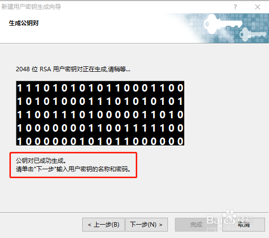 Linux系统SSH免密登陆设置