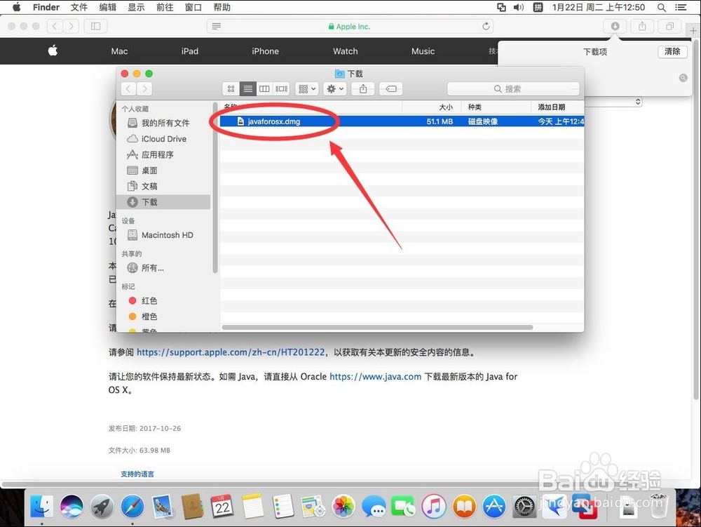 苹果Mac系统需要安装旧Java SE 6运行环境