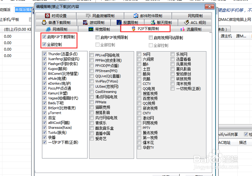 电脑怎么设置禁止下载,win10禁止下载的方法