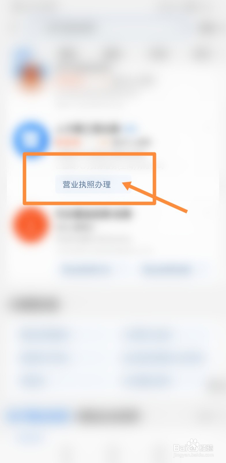 怎么网上注册个体户营业执照