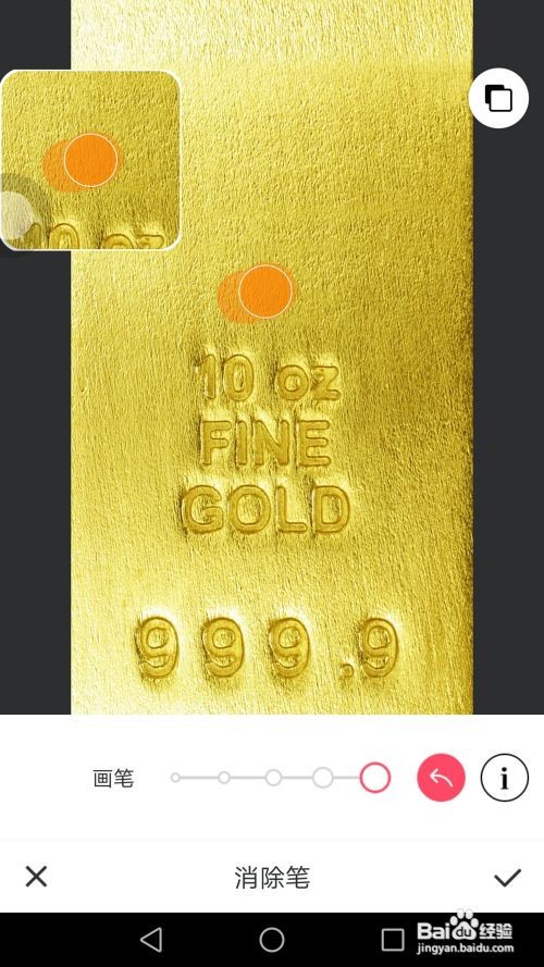 消除笔怎么用?