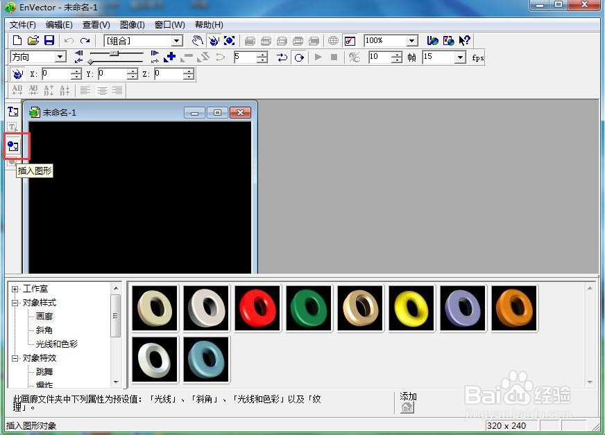 在envector 中给五角星添加橙色放大和旋转特效