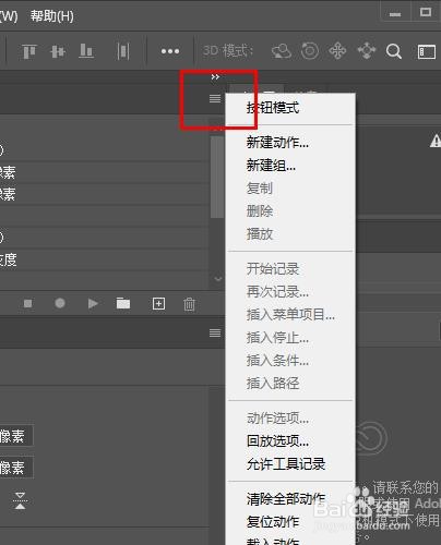 PS如何载入动作