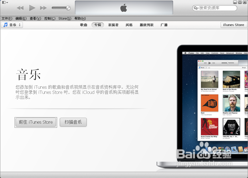 itunes11.0.1.12怎么同步