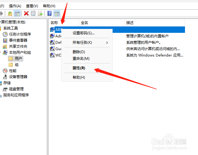 解决win11电脑关机时显示还有其他人正在使用