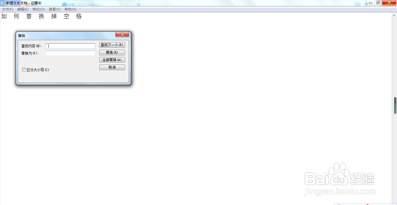 如何快速删除掉复制文字中的空格号