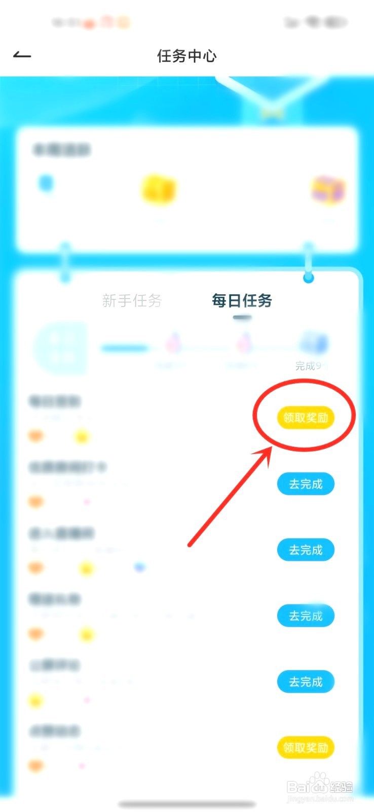 可可语聊经验值在哪获得