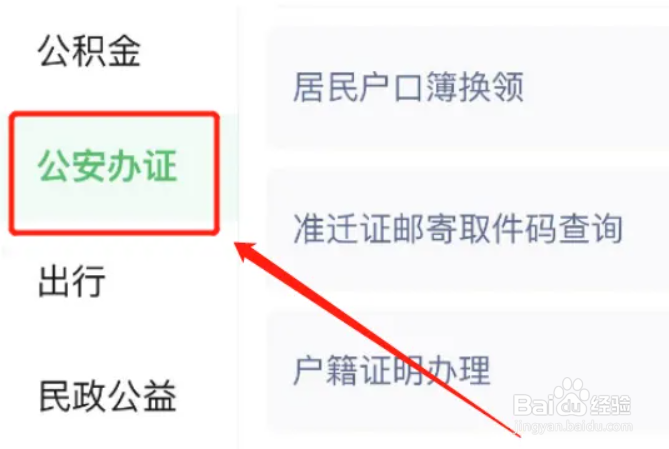 在哪里可以办理无犯罪证明