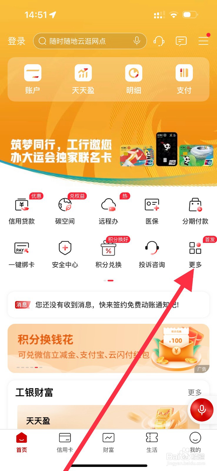中国工商银行怎么查看私人银行