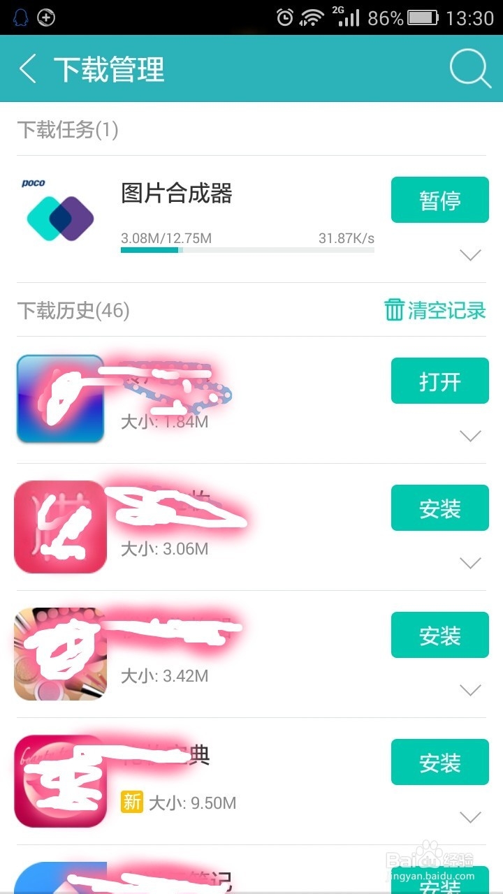 如何在手机上合成两张照片？