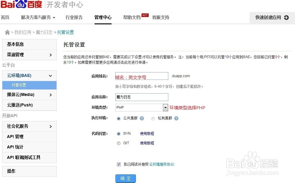 QQ空间魔力日志源码使用和制作教程