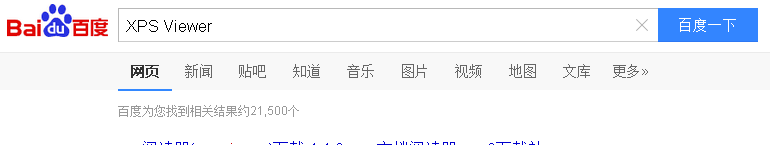 oxps文件怎么打开,如何打开xps文件?