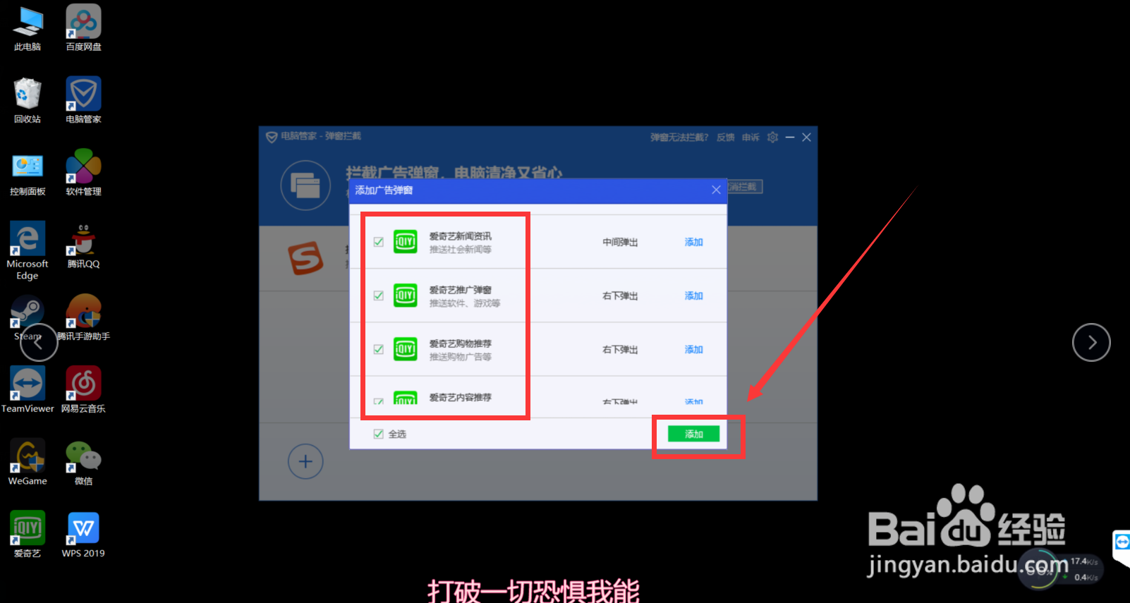 电脑垃圾广告怎么拦截
