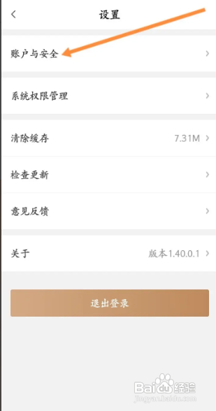 我的宁夏更改手机号怎么做