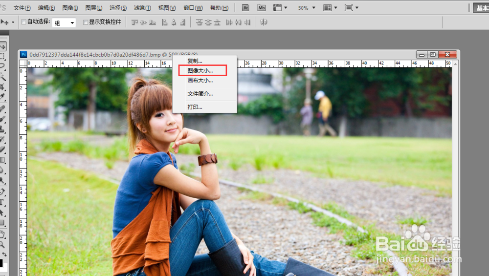 如何减小图片大小