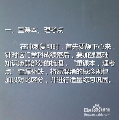 中考提分秘籍：短时间内提高考分的5个复习技巧