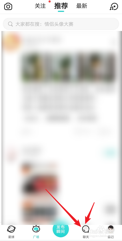 soul如何进行语音聊天